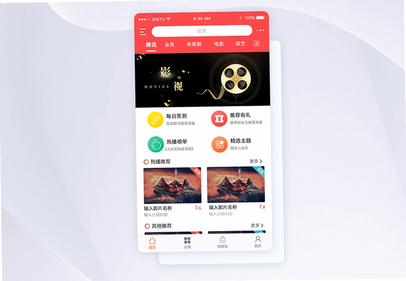 沐白影视截图1