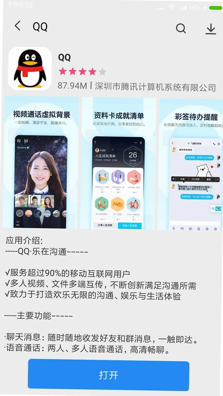 悟游社截图2