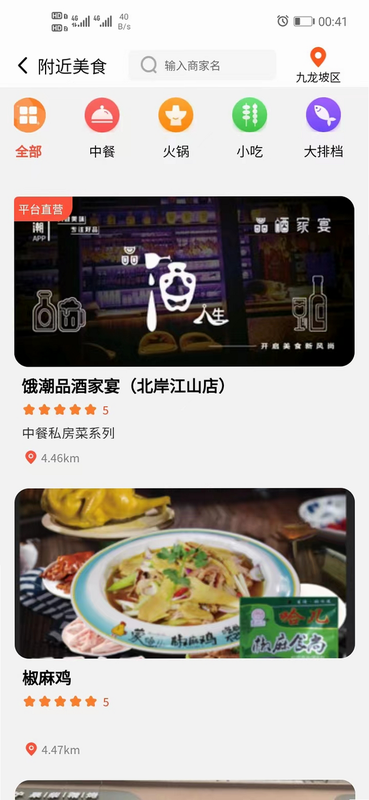 蒙哈儿饿潮 安卓版 系统兼容 截图