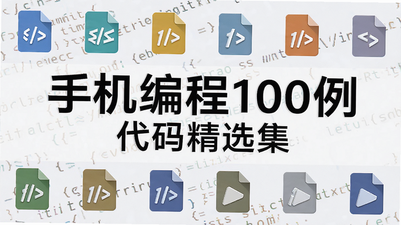 主体为书籍封面风格的设计,标题为