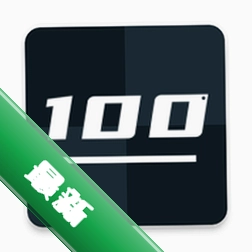 �ֻ����100��