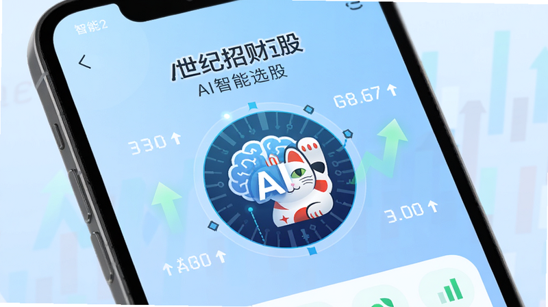 չʾ�������в�è��APP�С�AI����ѡ�ɡ����ܽ������д����Ļ����ʾһ��Բ�ε�AI����ͼ�����ڷ������ݣ���Χ�����Ź�Ʊ�����������ͷ������Ϊ����ɫ���䣬ͻ�����ܷ�������������������壬����Ű�