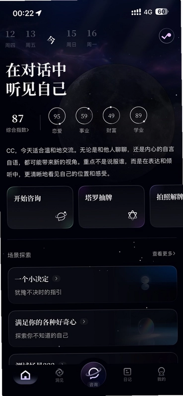 月见草截图0