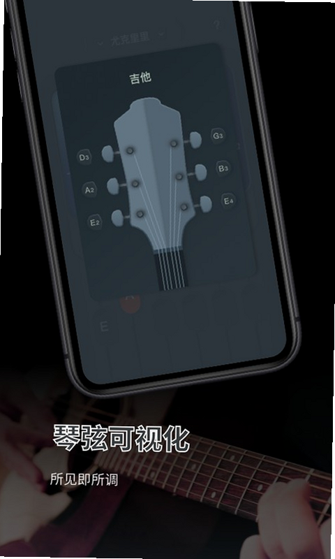 调音大师软件 安卓版 权限说明界面