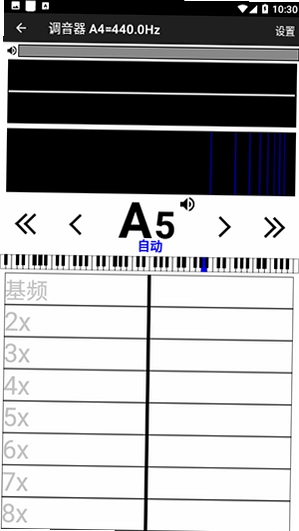 调音大师软件 Tuner 截图2