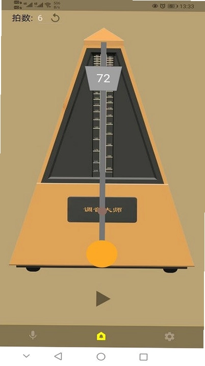 调音大师软件 Tuner 截图0