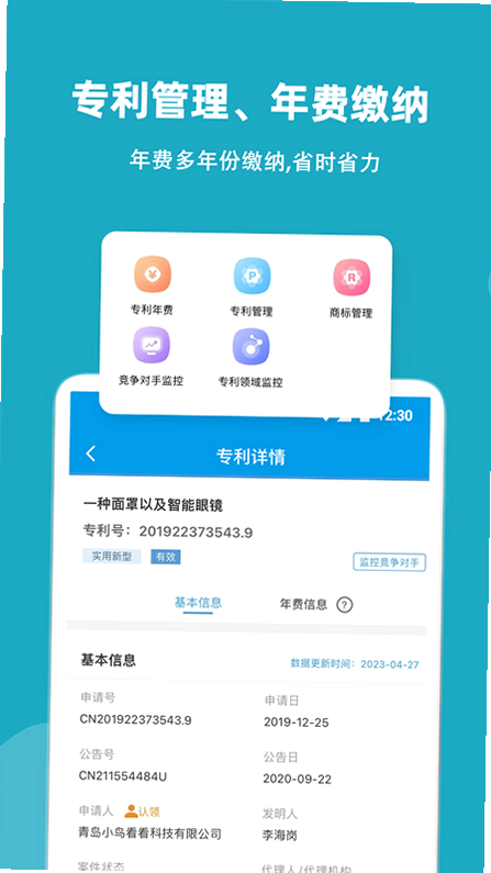 云葫芦知识产权安卓版 下载安装教程 步骤图