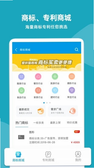 云葫芦知识产权安卓版 商标查询功能界面 高清截图