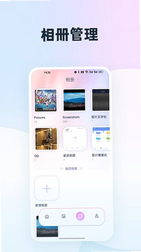 我的像册 安卓版 安全检测报告截图