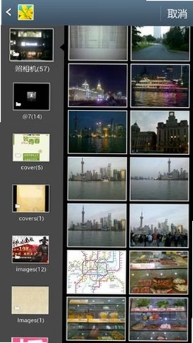 我的像册截图1