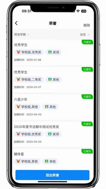 弘洋家校截图0