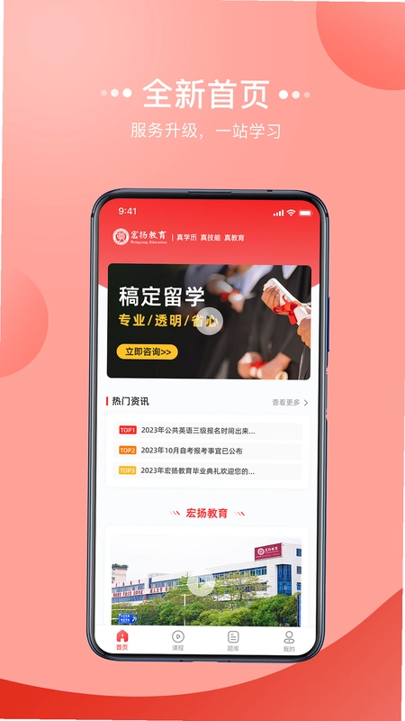 弘洋家校截图1