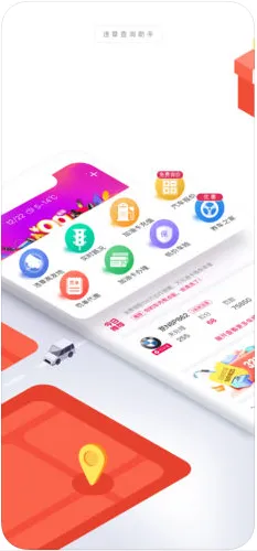 车代帮交通违章查询截图2