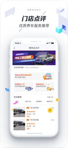车代帮交通违章查询截图0
