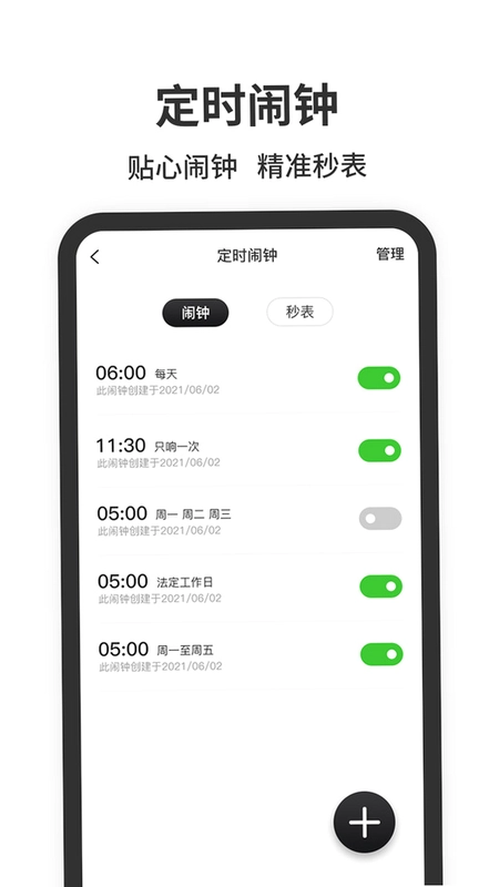 锁屏时钟截图4