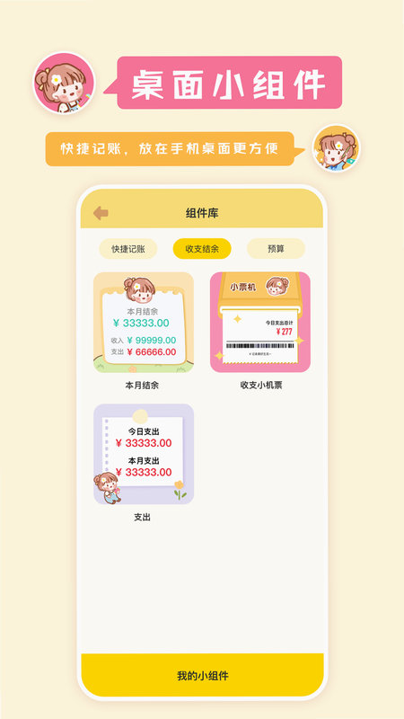 装企财多多 安卓版 设置界面 权限管理