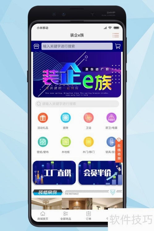 装企财多多 安卓版 安装步骤 教程