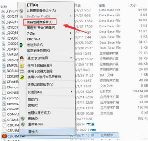 跳鲤 安卓版 系统兼容性 设置页面