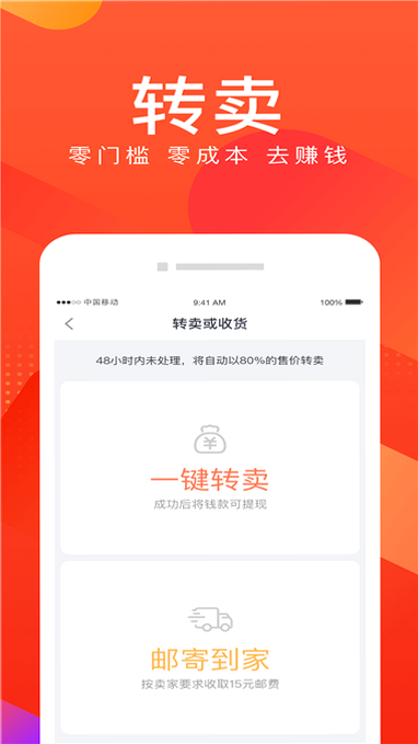跳鲤 安卓版 界面截图 阅读模式