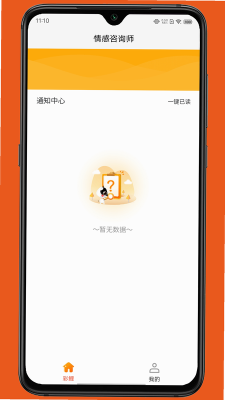 跳鲤 安卓版 安全检测 界面