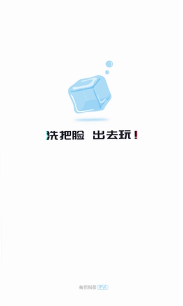 冰块融化截图0