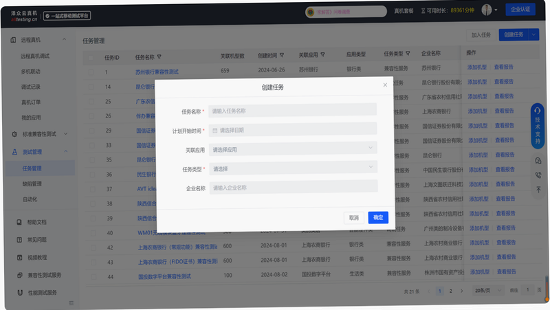 Kaiboer Home 安卓版 系统兼容性测试报告