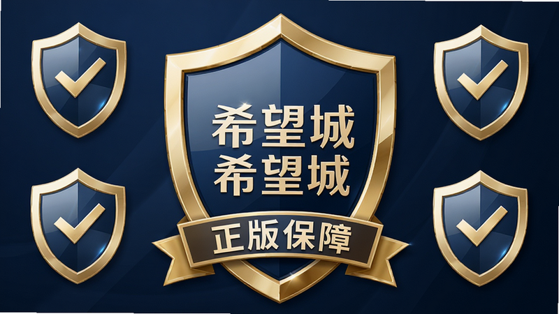 ����Ϊϣ����������֤��ʶ��չʾͼ���������ķ��ùٷ�Logo����Χ���ư�ȫ����ͼ�꣬�Ű�Գ�ׯ�أ����Ȩ�����ţ�ϸ��չʾ��֤���µĹ��󣬻��ʸ��壬�ɾ����޶���Ԫ�أ����ֱ�ע�����汣�ϡ�