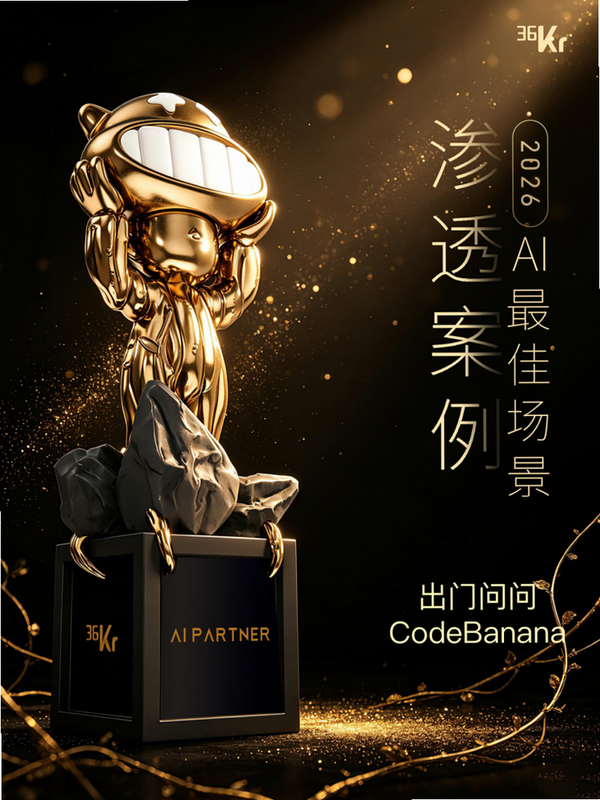 CodeBanana 安卓版 官方介绍截图