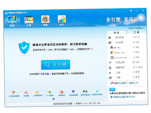 浣蜂管家 安卓版 安全检测 报告