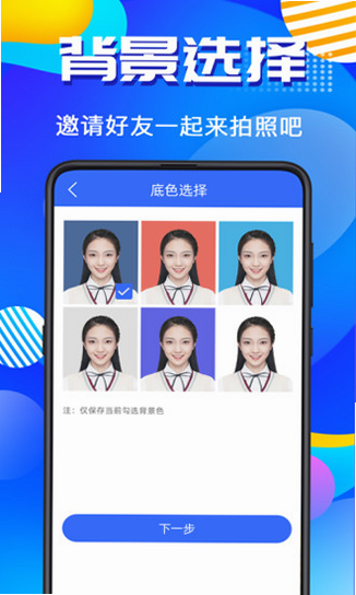 智慧证件照 安卓版 用户评价截图