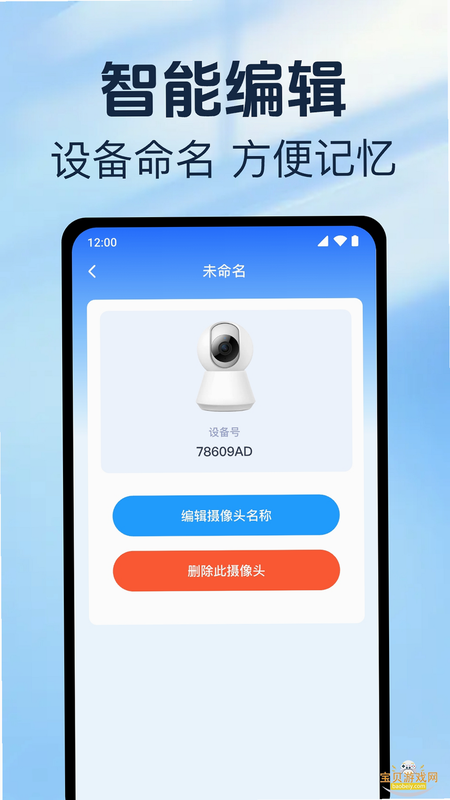 手机监控远程免费 安卓版 功能详情图