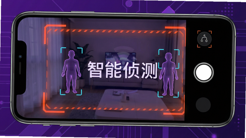 手机监控远程免费的智能侦测功能示意图,主体为手机摄像头视角,布局包含警戒线框,排版紧凑,风格科技感紫色调,细节显示人体轮廓识别框,画质高清,干净,文字