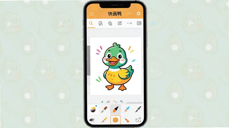 主体为一部现代智能手机,屏幕中央显示“快画鸭”APP界面,布局清晰简洁,顶部为工具栏,中部为画布区域展示一幅色彩鲜艳的卡通鸭子插画,底部为笔刷选择区,风格为扁平化UI设计,细节丰富,画质高清,干净,无多余元素