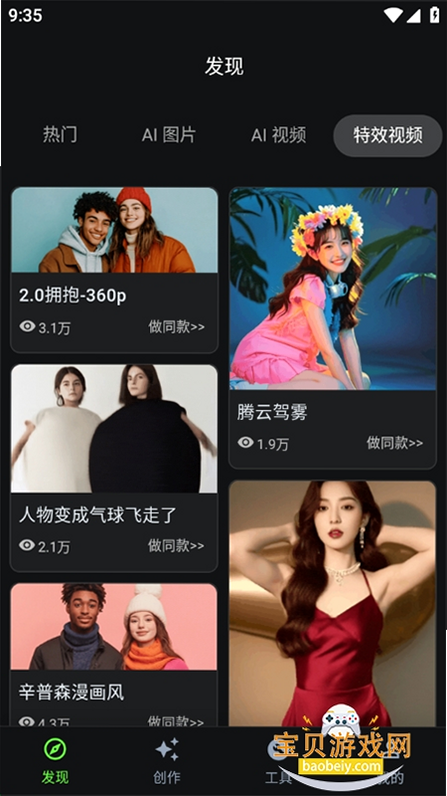 快画鸭 安卓版 设置界面截图