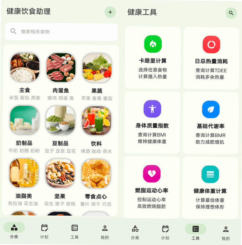 健康饮食食谱 安卓版 厨房操作 界面预览