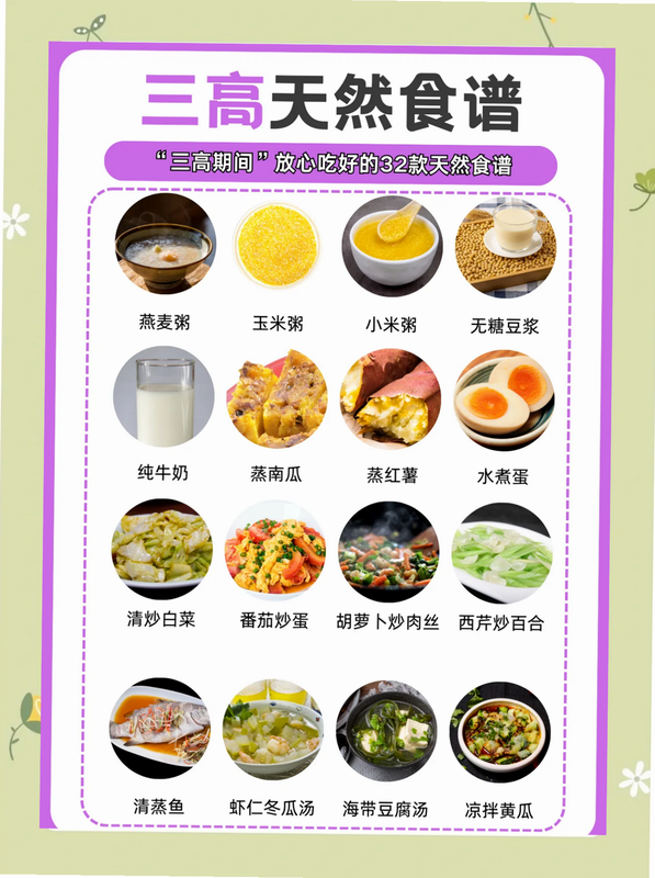 健康饮食食谱 安卓版 女性健康 食谱推荐