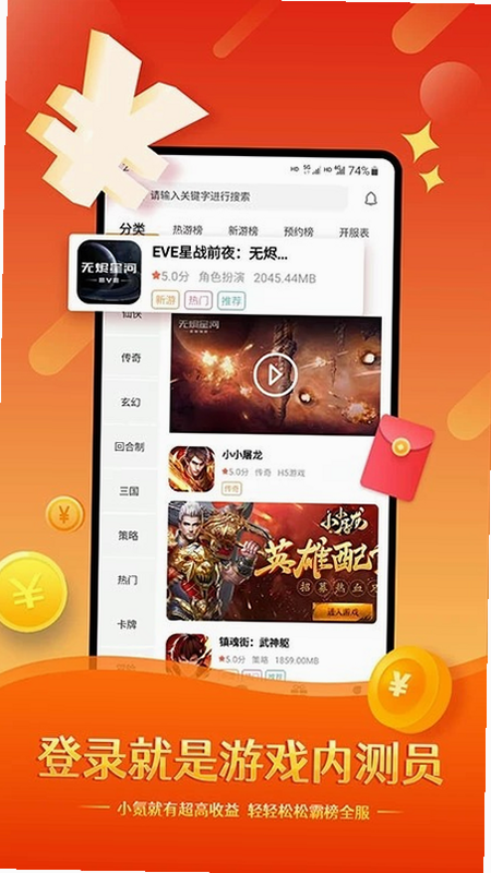 酷玩星 安卓版 功能界面 预览