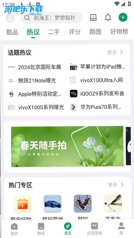 酷玩星截图4