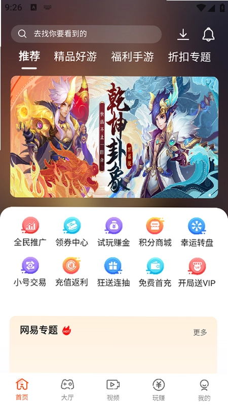 酷玩星截图1