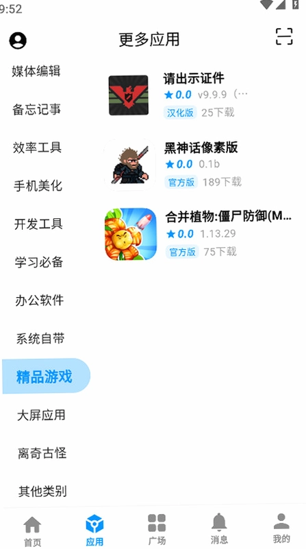 酷玩星截图0