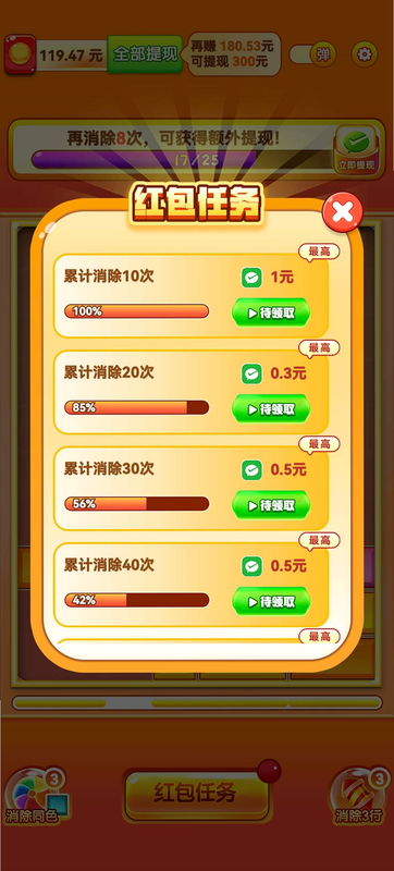 金猪聚福 安卓版 功能界面 截图