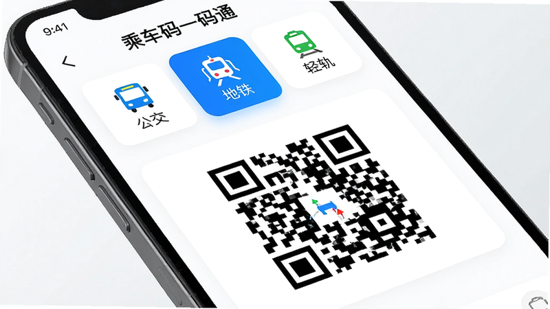 手机屏幕界面展示“乘车码一码通”APP,顶部有三个并排的卡片选项,分别标注“公交”、“地铁”、“轻轨”,当前选中项高亮显示,下方是动态二维码,背景为纯白,UI设计现代简洁,字体清晰,色彩鲜明,高清渲染,无杂色