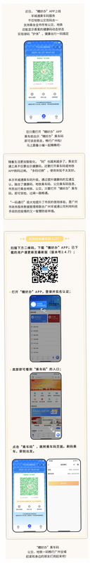 乘车码一码通 安卓版 安全认证证书展示
