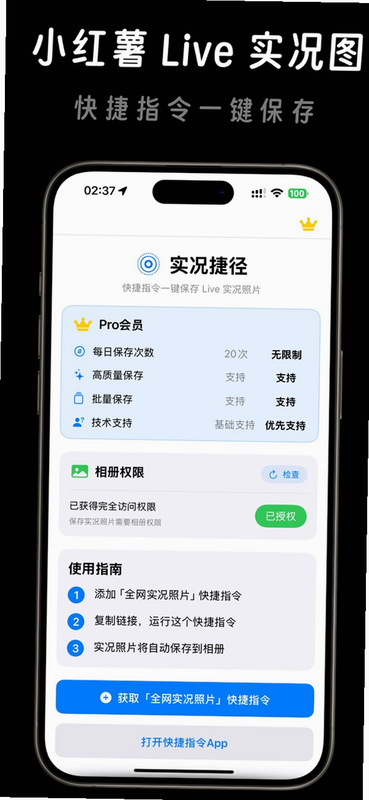 实况Live转换器 安卓版 操作界面截图