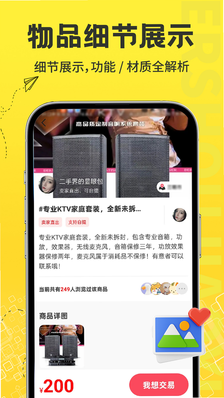 闲置二手物品捡漏 安卓版 用户评价 对比 截图