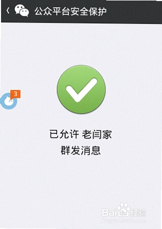 ΢�����ְ�׿�� ��ȫ��֤ ����Ԥ��