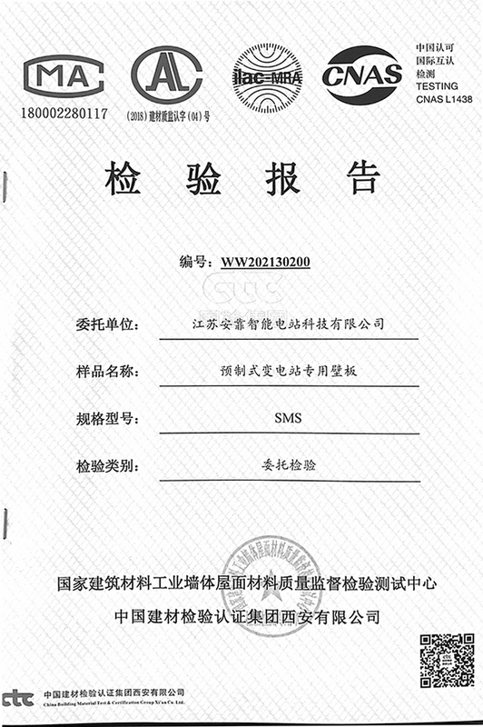 天序流量舱 安卓版 安全检测报告