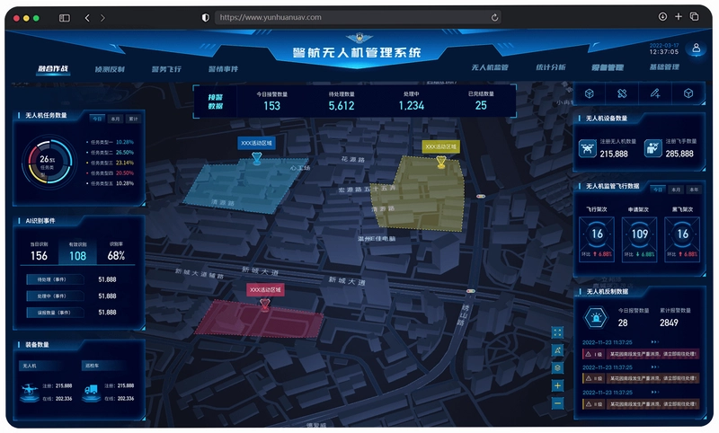 天序流量舱截图4