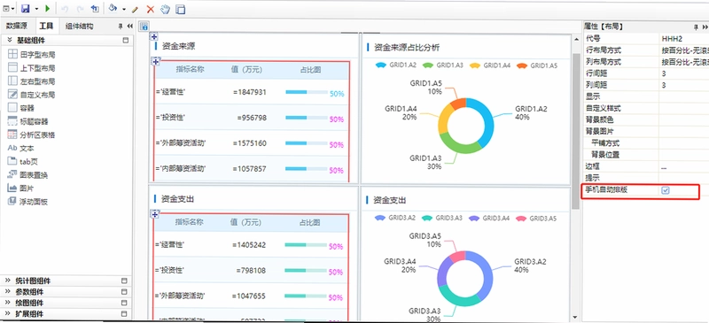 天序流量舱截图1