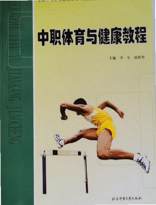 中健体育 安卓版 操作教程